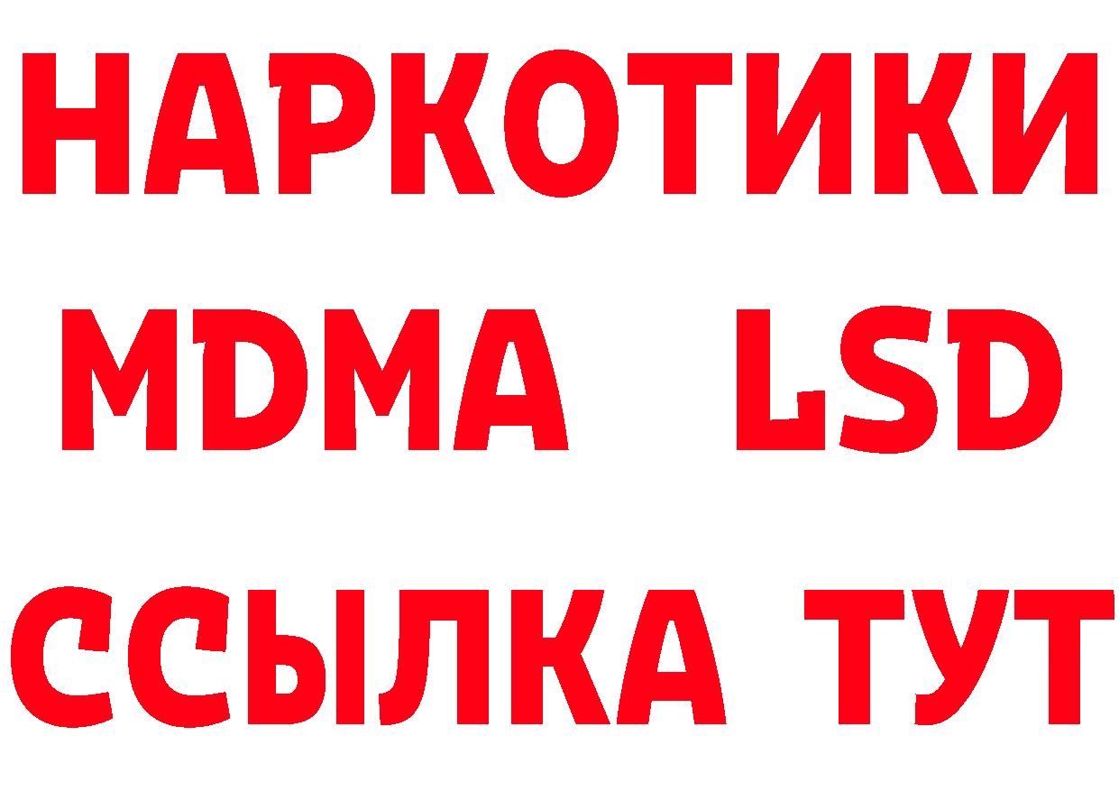 БУТИРАТ 1.4BDO зеркало это кракен Новоалтайск