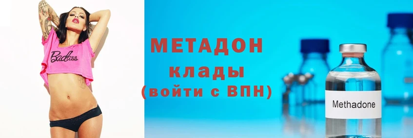 купить   Новоалтайск  МЕТАДОН кристалл 